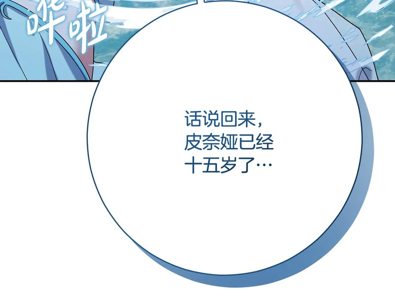 第254话 录取通知书 第56页