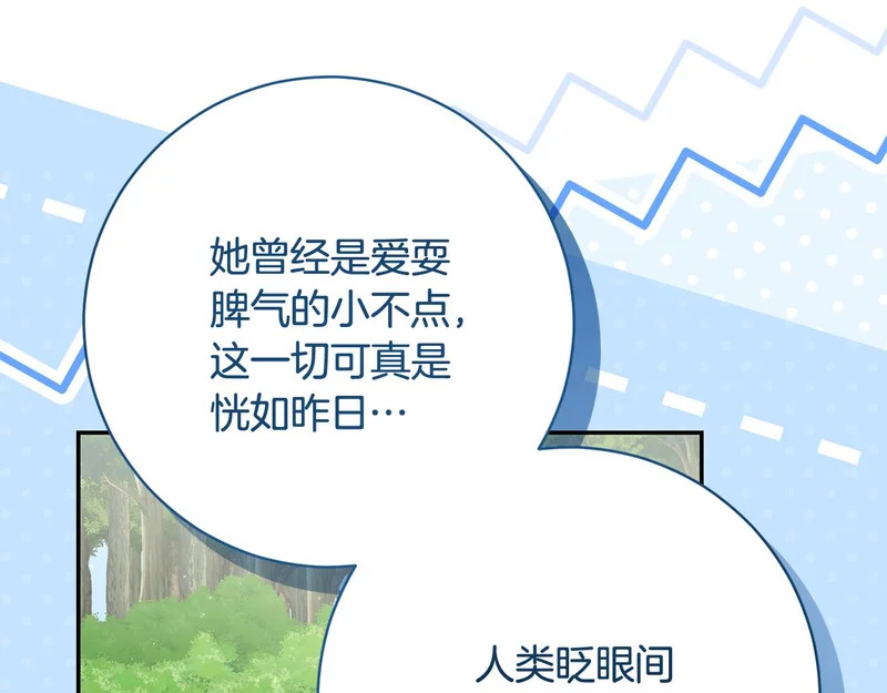 第254话 录取通知书 第57页