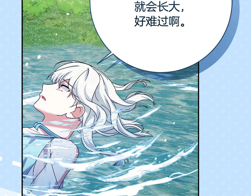 第254话 录取通知书 第58页