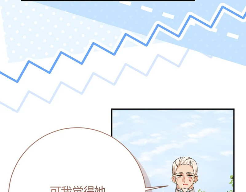 第254话 录取通知书 第59页