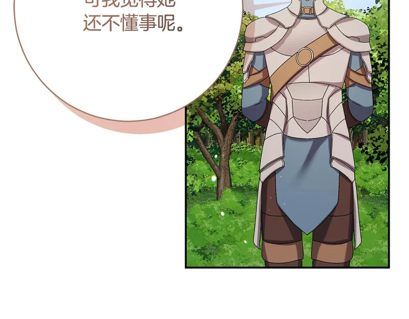 第254话 录取通知书 第60页