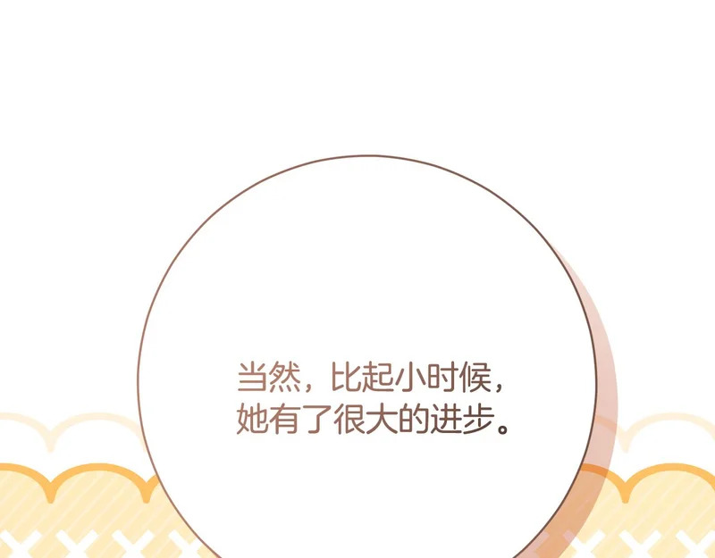 第254话 录取通知书 第62页