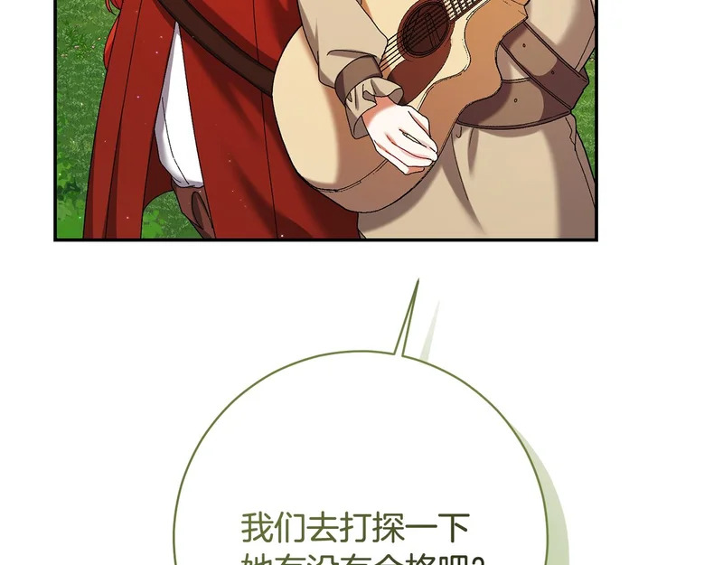 第254话 录取通知书 第67页