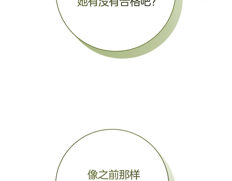 第254话 录取通知书 第68页