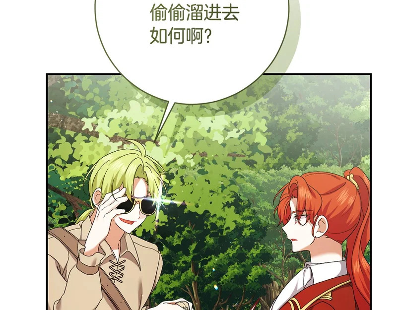 第254话 录取通知书 第69页