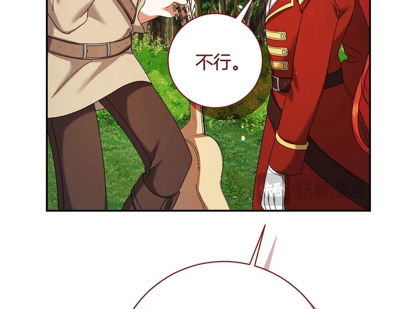 第254话 录取通知书 第70页