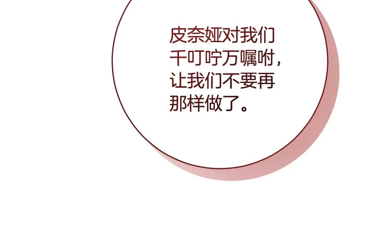 第254话 录取通知书 第71页