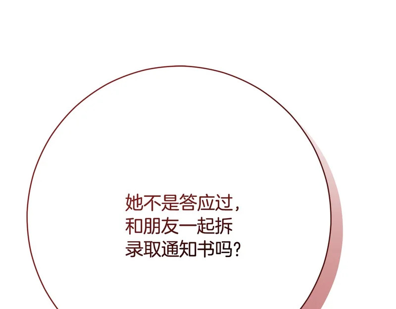 第254话 录取通知书 第72页