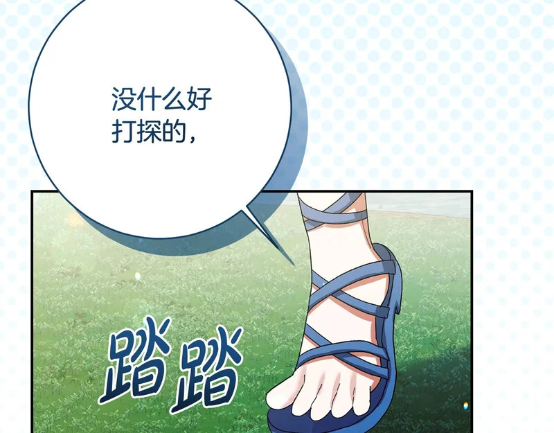 第254话 录取通知书 第75页
