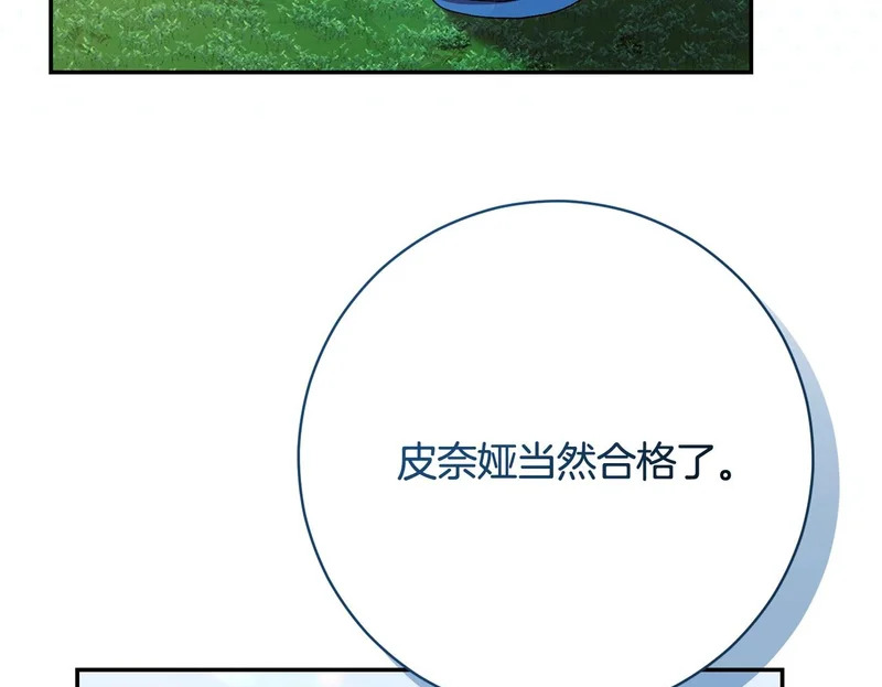 第254话 录取通知书 第76页