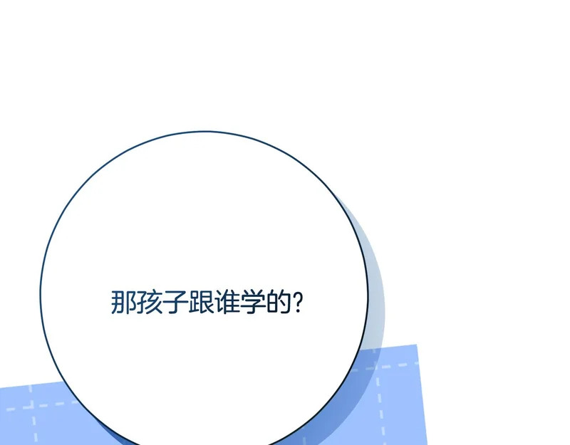 第254话 录取通知书 第79页