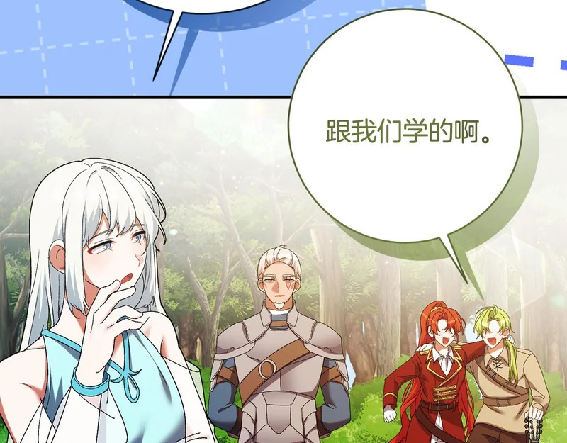 第254话 录取通知书 第80页