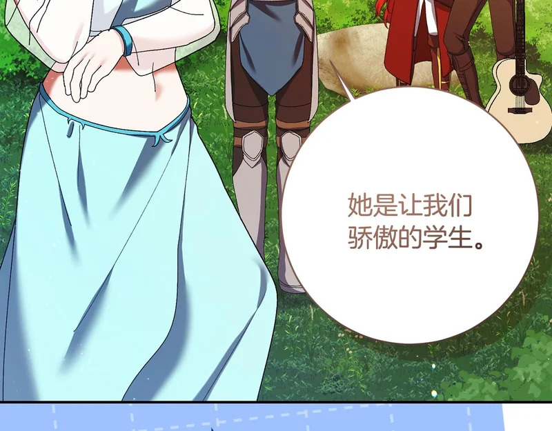 第254话 录取通知书 第81页