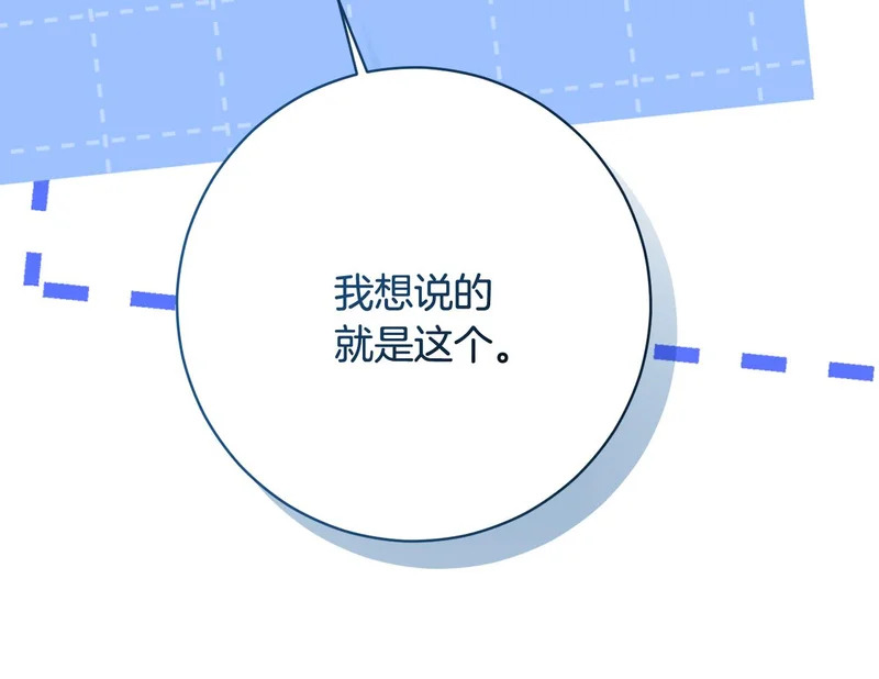 第254话 录取通知书 第82页
