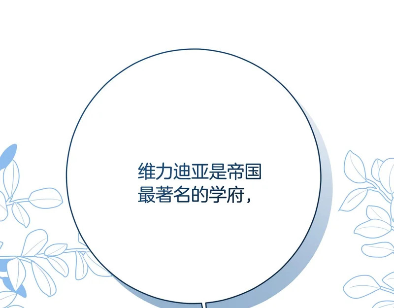 第254话 录取通知书 第83页