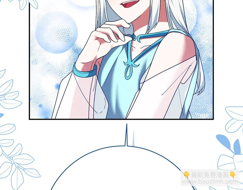 第254话 录取通知书 第85页