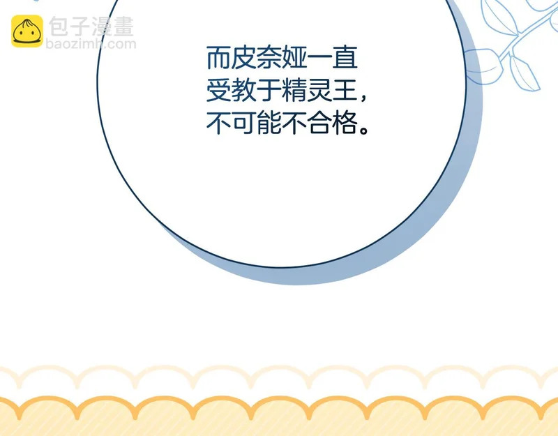 第254话 录取通知书 第86页