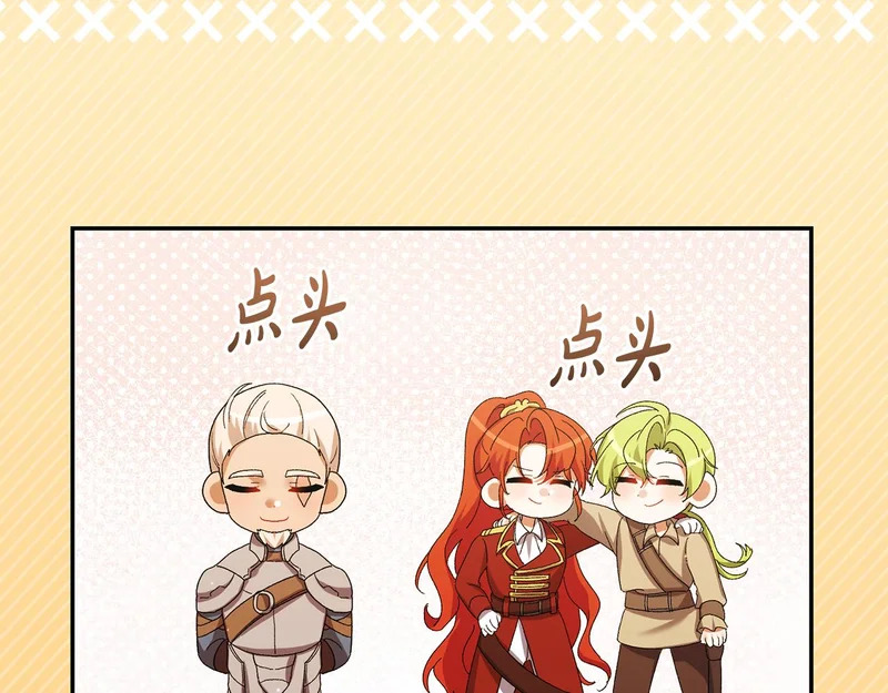 第254话 录取通知书 第87页