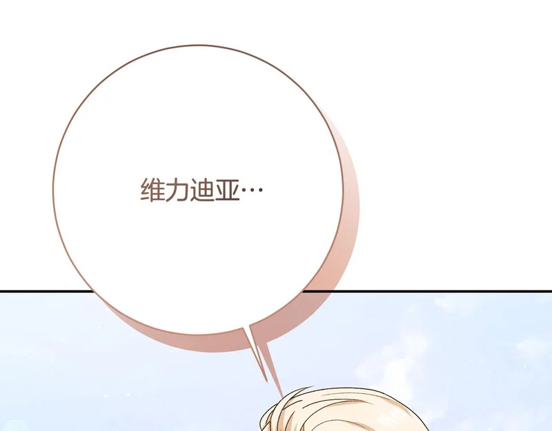 第254话 录取通知书 第89页