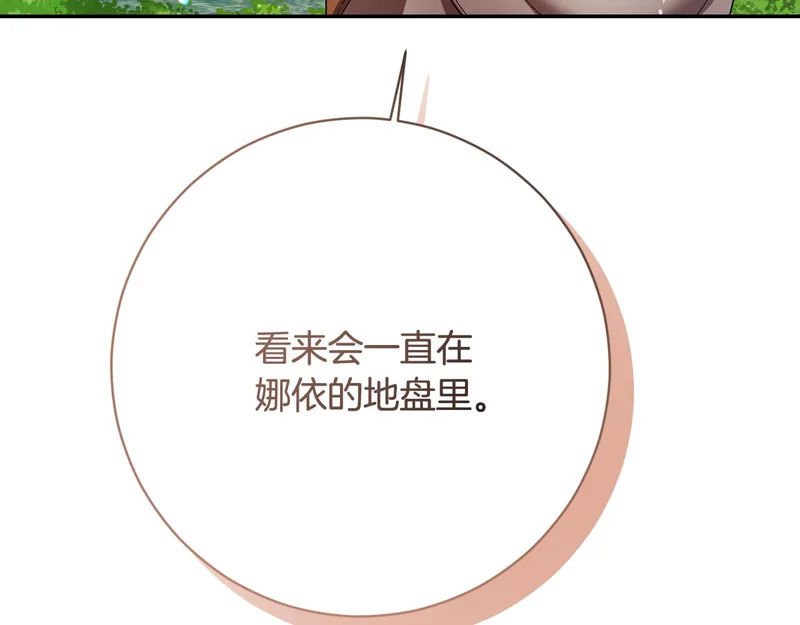第254话 录取通知书 第91页