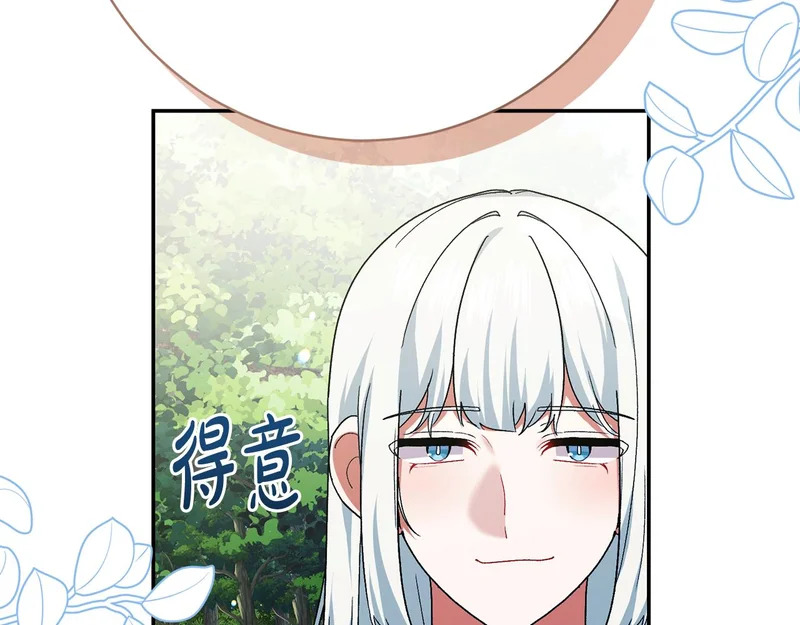 第254话 录取通知书 第93页