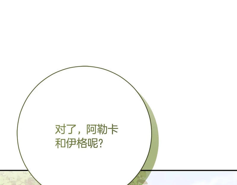 第254话 录取通知书 第95页