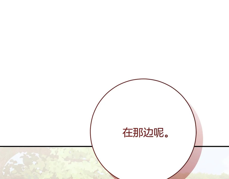 第254话 录取通知书 第98页