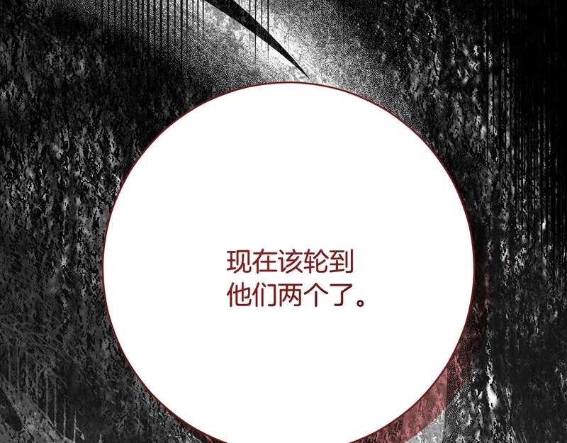 第254话 录取通知书 第101页