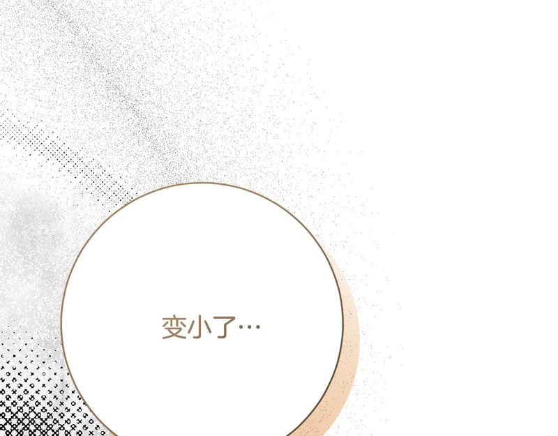 第254话 录取通知书 第111页