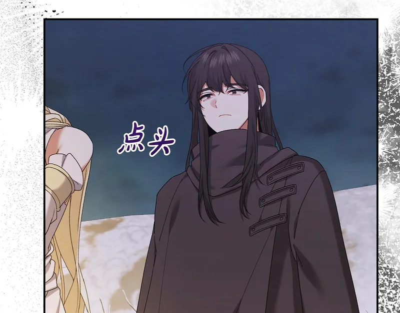 第254话 录取通知书 第115页