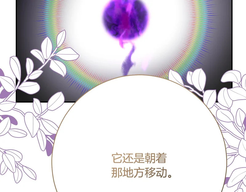 第254话 录取通知书 第119页