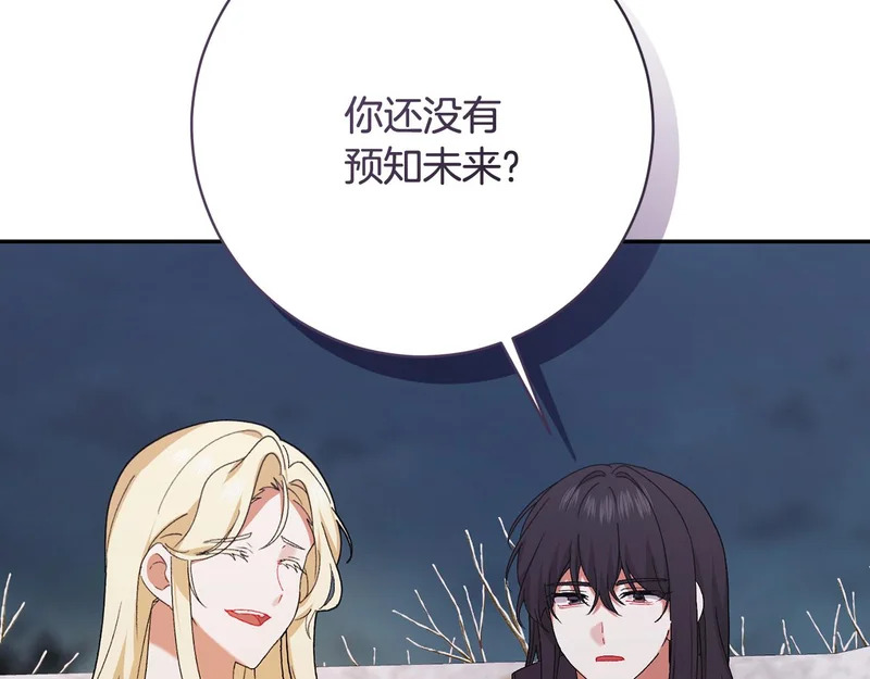 第254话 录取通知书 第121页