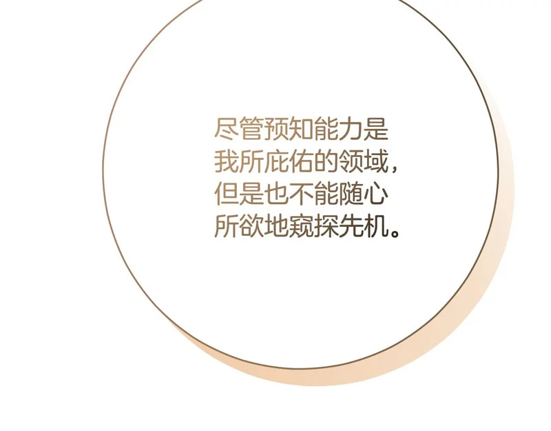 第254话 录取通知书 第123页