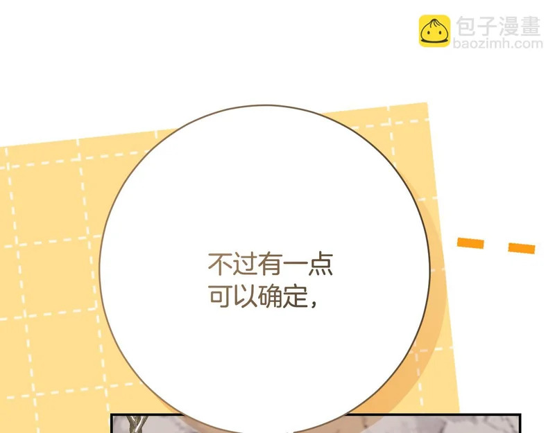 第254话 录取通知书 第124页