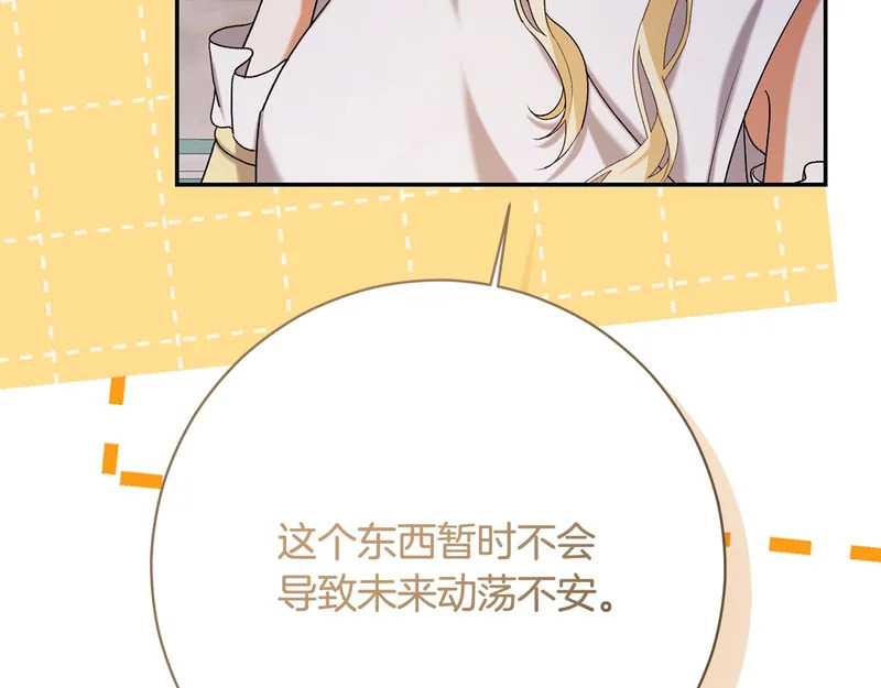 第254话 录取通知书 第126页