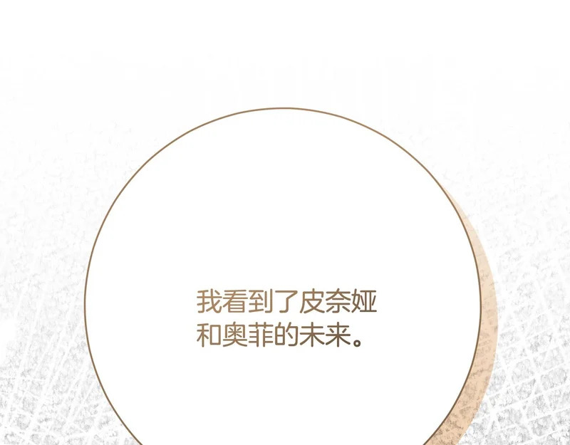第254话 录取通知书 第131页