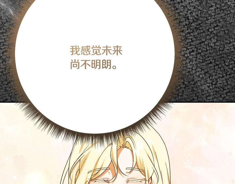 第254话 录取通知书 第134页