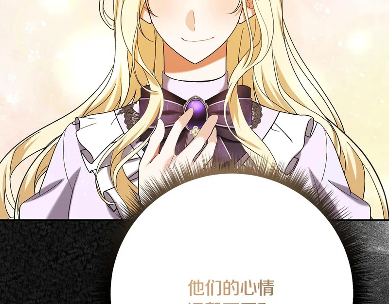 第254话 录取通知书 第135页