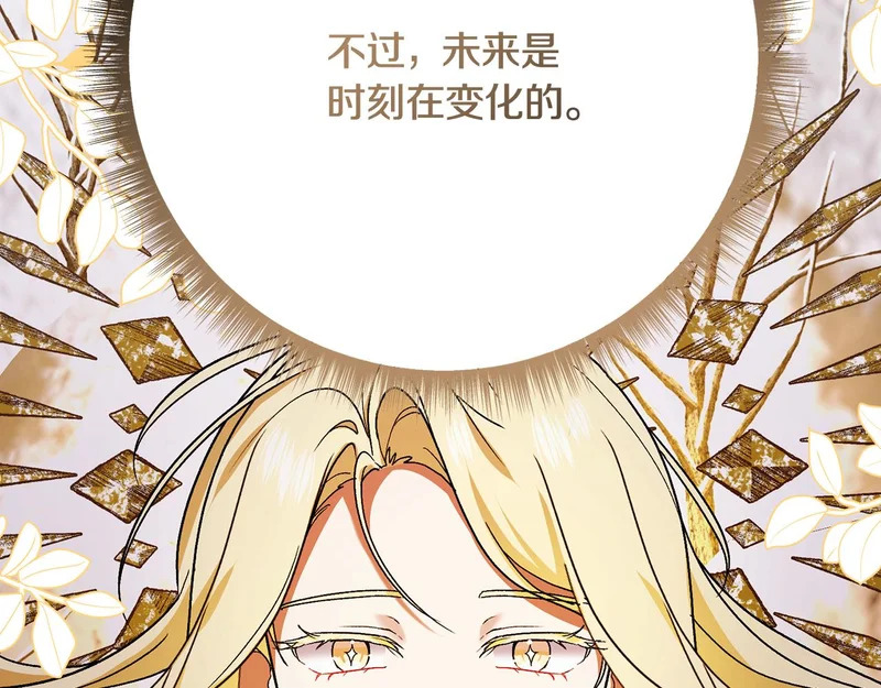 第254话 录取通知书 第137页