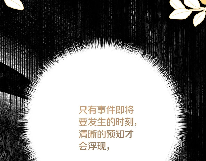 第254话 录取通知书 第139页