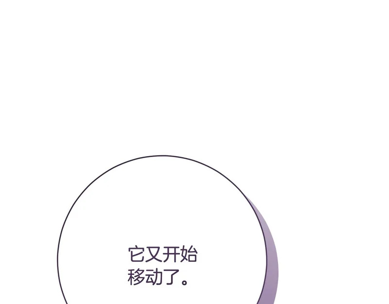 第254话 录取通知书 第143页