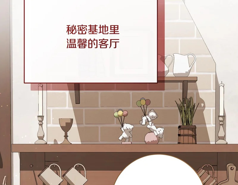 第254话 录取通知书 第160页