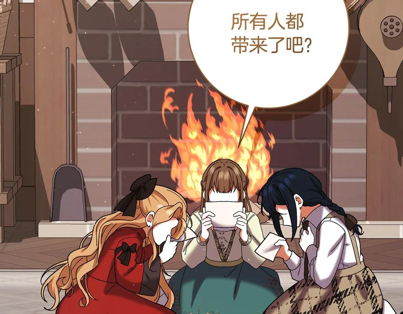 第254话 录取通知书 第161页
