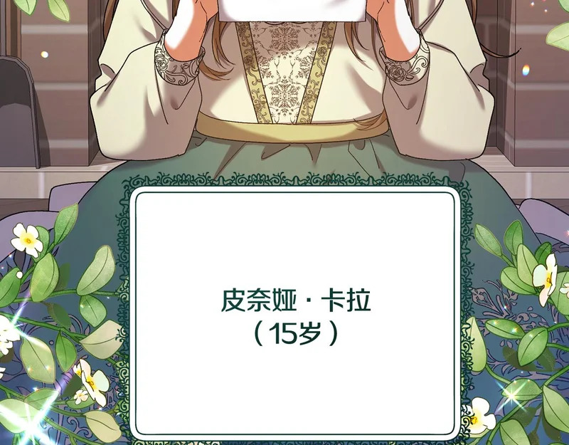 第254话 录取通知书 第165页