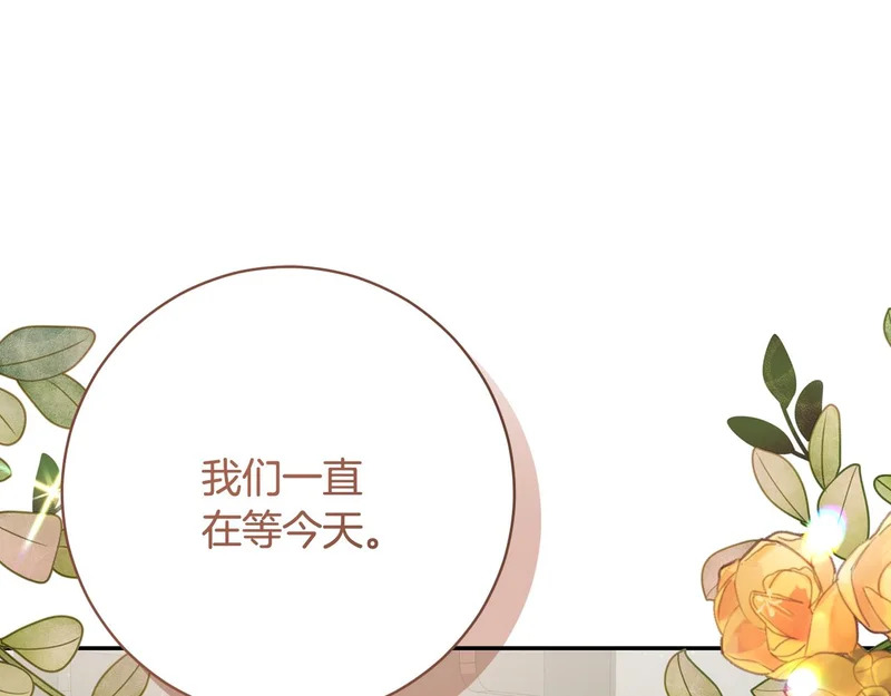 第254话 录取通知书 第167页