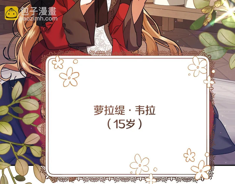 第254话 录取通知书 第169页