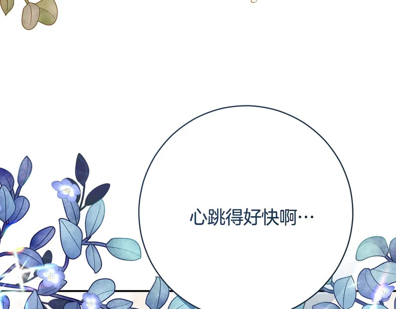 第254话 录取通知书 第170页