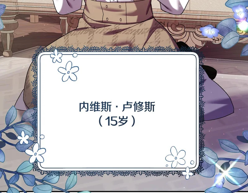 第254话 录取通知书 第172页