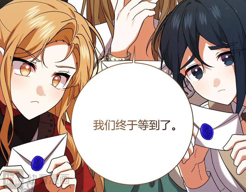 第254话 录取通知书 第175页