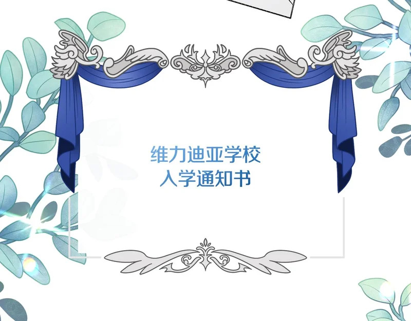 第254话 录取通知书 第178页